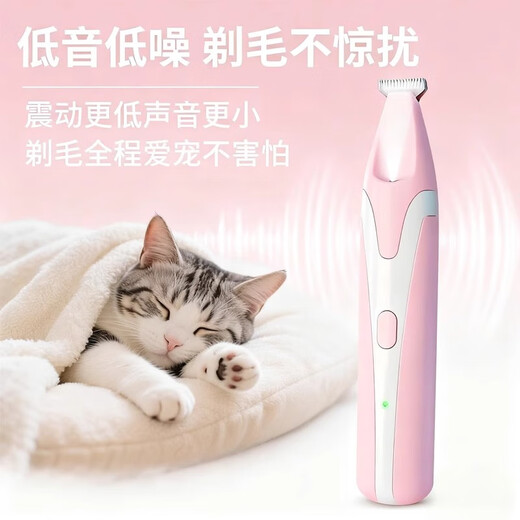 GERTHRON German pet foot shaver for dogs and cats special shaver clipper electric clipper electric silent cat claw pedicure upgraded rechargeable girly pink bass + waterproof + LED light