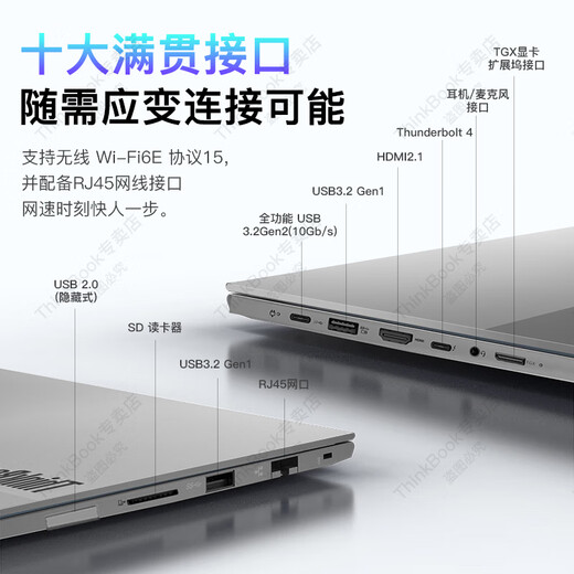 ThinkPad联想ThinkBook16+ 2025补贴20%酷睿5笔记本电脑高性能轻薄商务设计办公游戏学生手提超能本 Ultra5 32G内存 1TB固态 TB16+ IPS全高清屏 游戏级显卡 全新升级 WiFi6
