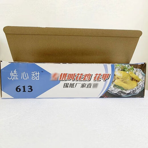 Roll of 20 micron beggar's chicken nail powder barbecue baking disposable edible tin foil aluminum foil 61338CM*20 micron*110 meters per roll