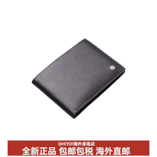 Montblanc (MONTBLANC) Westside Junyan series 6 card slot short cowhide wallet regular men's black gift commemorative gift basic package (bag + dust bag)