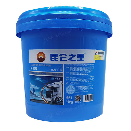 Kunlun Star Antifreeze -45 ethylene glycol heavy-duty engine coolant HEC-II-45 green universal antifreeze/coolant/anti-boiling liquid 9.5kg one barrel