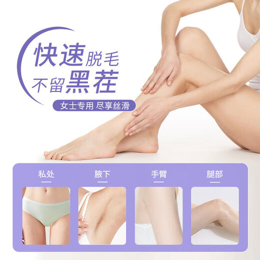Lan Yanzhi hair removal cream for private parts, special for men and women, permanent root removal for no longer growing, medical special cream for private parts of limbs, armpits, one box, No. 1 on the hair removal list