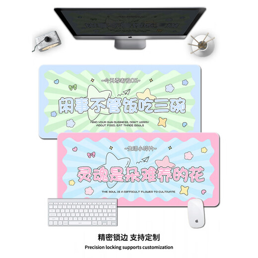 
Original suitable for cartoon free and casual text mouse pad super large men and women personalized office computer desk pad home dormitory keyboard pad 15938 You want to be happy 1000x500mm x 4mm