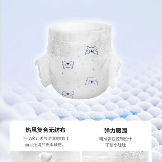 Picture man Bdbear baby diaper pull-up pants breathable baby diapers dry and leak-proof diapers M size 72 pieces