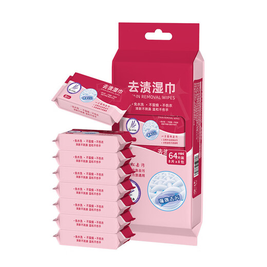 Jinsenquan clothing stain removal wipes, down jacket dry cleaning agent, emergency portable oil stain removal, wash-free cleaning wet wipes