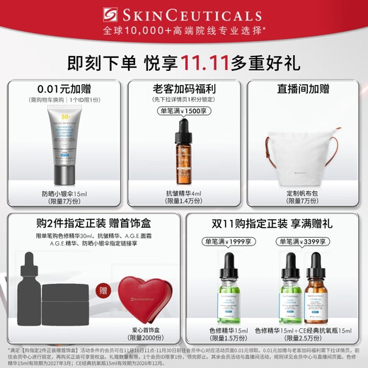 SkinCeuticals sunscreen small silver umbrella 40ml SPF50+ skin care products whitening and lightening cosmetics birthday gift for girlfriend