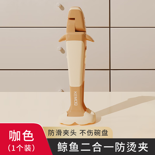 Qumuye kitchen special whale two-in-one anti-scalding clip silicone non-slip plate lifter steamer steamer dish remover bowl clip plate artifact coffee color 1 pack anti-slip chuck does not damage the bowl and plate