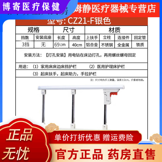Universal hospital bed guardrail elderly bedside handrail riser anti-fall bed guardrail nursing bed accessories plus ordinary stainless steel full metal 3 gears electric drill drilling
