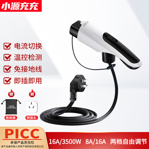 Xiaoyuan Charging Vehicle Charging Gun Charging Pile Portable New Energy Electric Vehicle Charger BYD Tesla NIO Wuling Hongguang Mini Extreme Krypton Xpeng Universal 3.5kw Ordinary Model 3500W Grounding Wire Free/2nd Level Current 3 Meters