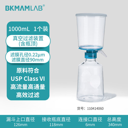 BKMAM Vacuum Filter Laboratory Disposable Bottle Sterile Top Filtration Device 1000/1000 Set Connector 0.22 m