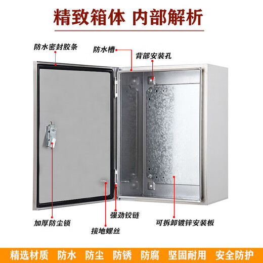 Jiye box stainless steel distribution box 304 surface-mounted electric control box indoor electrical box outdoor monitoring waterproof control box (201) horizontal box (width 300 height 250 depth 150)