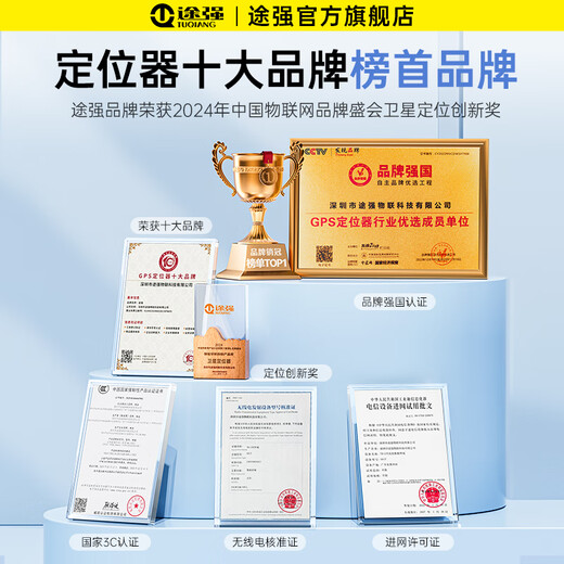 Tuqiang GPS locator tracker micro 5G vehicle Beidou micro tracker long endurance car remote anti-theft device