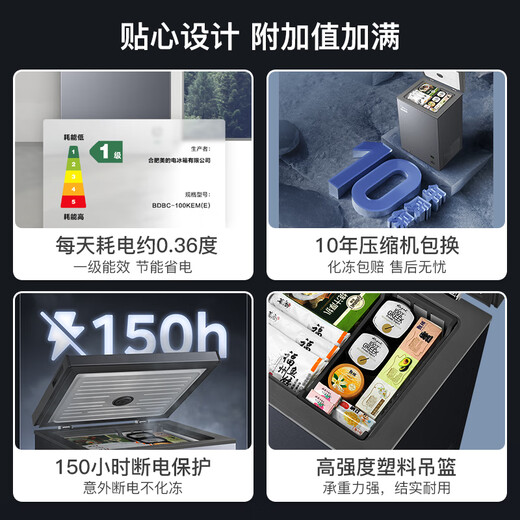 Midea 100-liter freezer household minus 40 degrees ultra-low temperature small freezer freezer freezer dual-use first-class energy-saving horizontal refrigerator BD/BC-100KEM (E) national subsidy