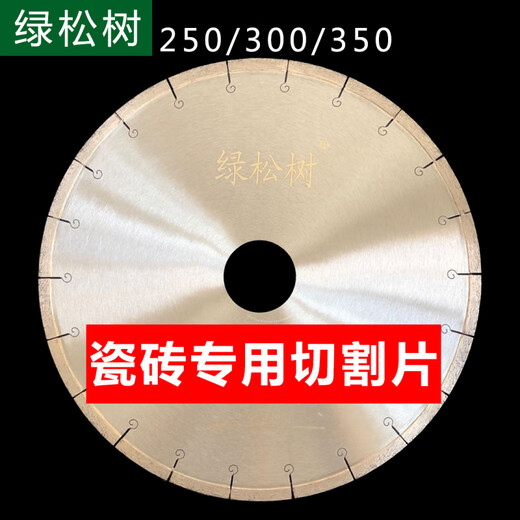 He Jiagong 250/300/350 ceramic tile cutting blade, ceramic vitrified tile saw blade, rock wool board diamond saw blade, diameter 200 inner hole 25.4 rock plate, blade thickness 2.2
