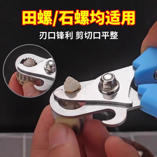 Screw butt cutting tool, special tail scissors for snails, snails, stone snails, labor-saving, non-slip tail removal pliers, screw scissors - large size - 17cm + small size - 15cm - 1