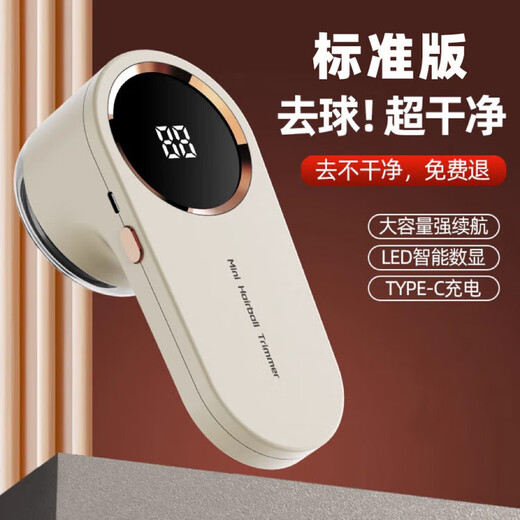 Tanbeiman Hair Ball Trimmer, Household Clothes Pilling Remover, Shaving Hair Absorber, Rechargeable, Doesn't Hurt Hair, White, Standard Version, Comes with a Blade