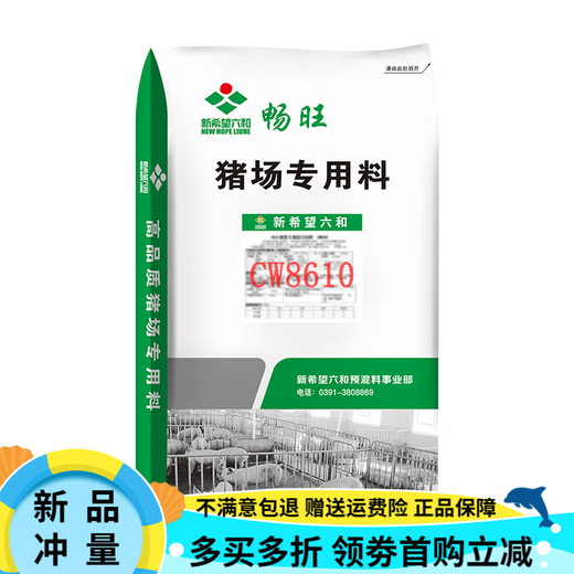 OIMG New Hope Liuhe premix pig feed for small pigs, medium pigs and large pigs premix for fast growing pigs, lactating sows CW8610 (10% premix 25k