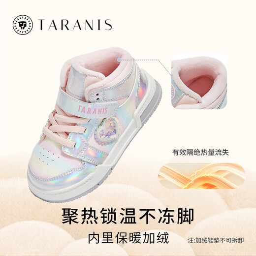 Детская обувь Terranis, зимние кроссовки, бархатные теплые хлопковые туфли для девочек, детская спортивная обувь, повседневные туфли микро-высокие, цвет/серебристый 28