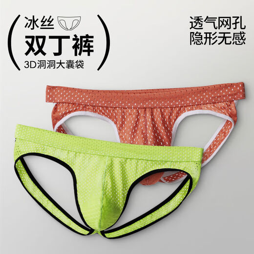 Qiaobolai men's sexy thong, sexy double-butt underwear, summer ice silk sexy briefs, breathable new hip-lifting underwear, olive green + vibrant orange, M weight 100-120 Jin Jin equals 0.5 kg