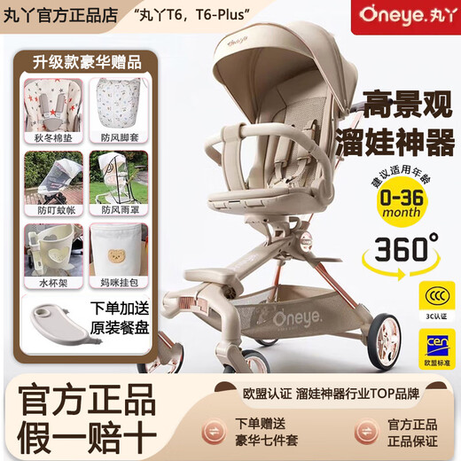 Maruya second generation oneye baby walking artifact T6 can sit and lie down with high view baby walking stroller for children Maruya T2 Traveler Jungle Green