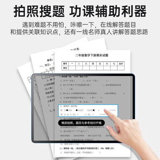 Iflytek 2025 new version of intelligent learning machine for all ages, free synchronized teaching material reading machine, tablet computer for students only, female Nifen, synchronized 2025 new version of teaching materials/famous teacher tutoring, free learning, 512G high configuration, running 12G, free synchronization of teaching materials, accessories gift pack