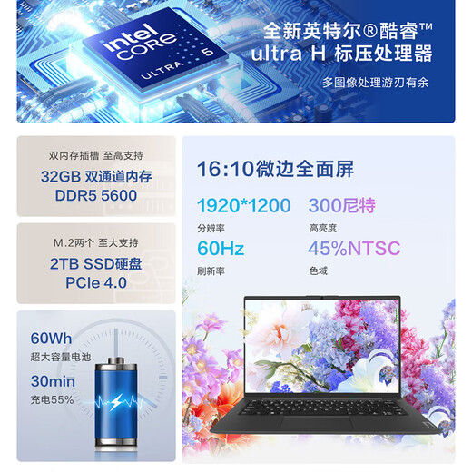 ThinkPad Lenovo ThinkBook 14+ 2025 Core Standarddruck Hochleistungsdünn und leicht tragbarer Studenten-Büro-Gaming-Laptop kleines neues Produkt optional Yangtian/Lenovo Yue Core Ultra5 32G Speicher 2T Solid-State-Upgrade