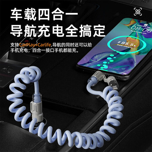 Bemo glare four-in-one spring core data cable 240W fast charging cable car screen projection suitable for Apple 17/Huawei/Xiaomi/Honor/vivo/oppo 2 meters blue