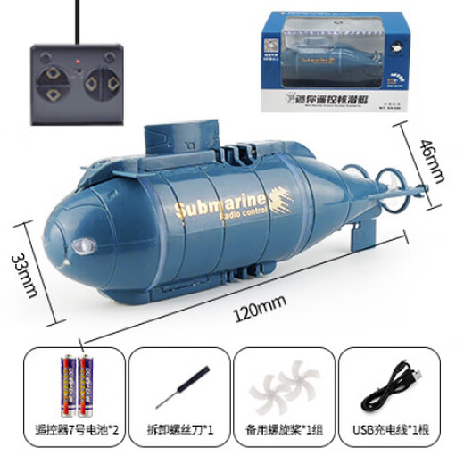 Children's toy remote control mini submarine nuclear submarine rechargeable model boat fish tank water tank yacht simulation speed boat royal blue_six-channel rechargeable version_2 No. 7 remote control batteries rechargeable version + remote control battery + screwdriver