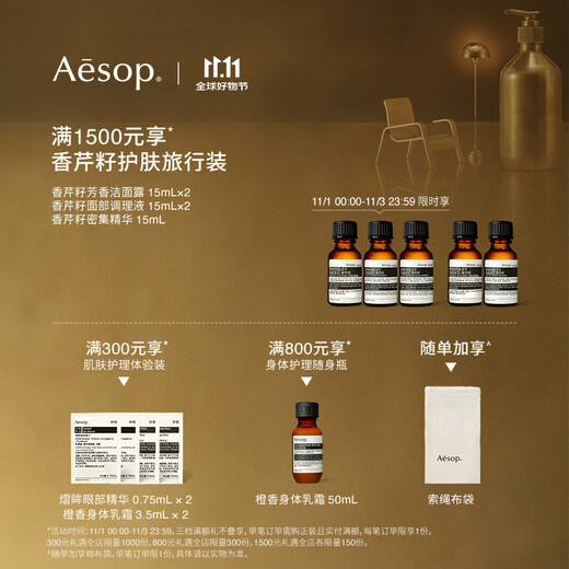 Aesop Mouthwash 500mL Clean and Refreshing Wash Fresh Breath Birthday Gift for Boyfriend Double 11