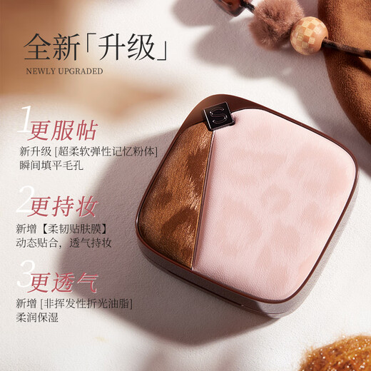 SOCORSKIN New Product Leopard Print Limited Edition Cushion Foundation Concealer Long-lasting Non-Removing Makeup Oily Skin Ivory