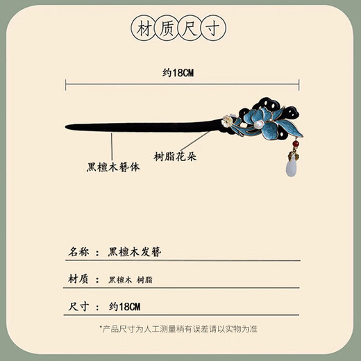 Bo Na Ling Hairpin Black Sandalwood Coiled Hair Ancient Style Women's Wooden Retro Hairpin Hair Accessory New Chinese Style Wooden Hairpin Gift for Girlfriend Burnt Blue Floral Hairpin Black Sandalwood Gift Box