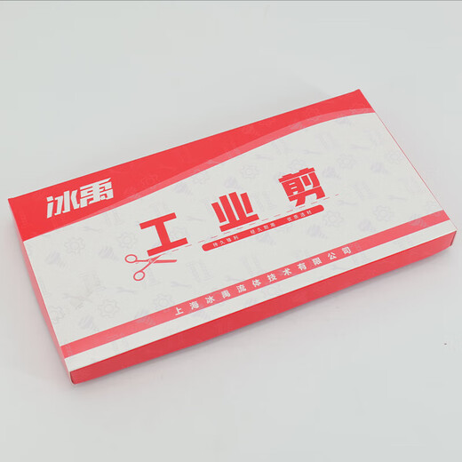 Bingyu Byz2 High Carbon Steel Scissors Packing Scissors Leather Scissors Black A1 3 Pairs