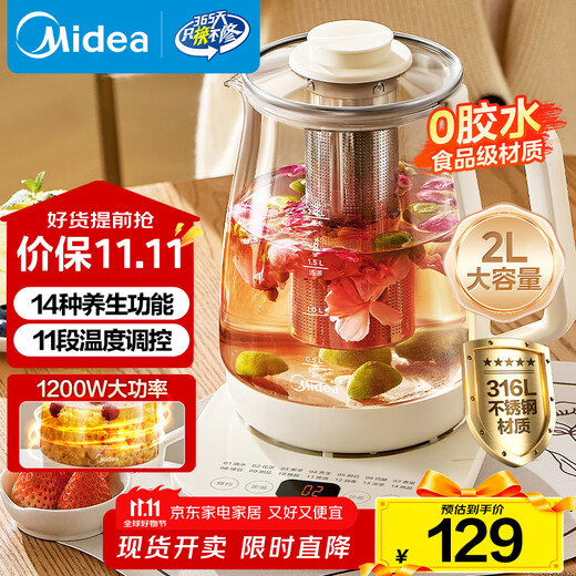 Midea health kettle 2L large capacity fully automatic kettle 316L mother and baby material floral tea kettle electric kettle 12h constant temperature tea kettle MK-YS20P502