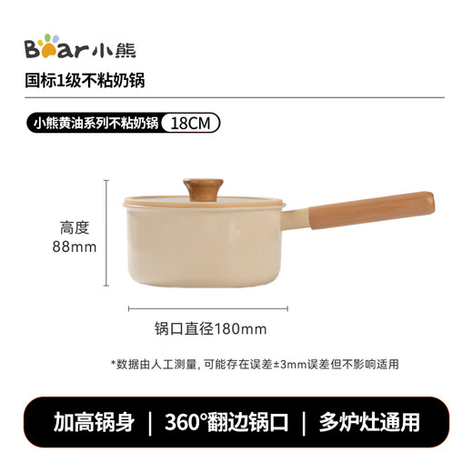 Bear ceramic non-stick small milk pot ceramic coating healthy food supplement soup pot hot milk 18cm universal stove