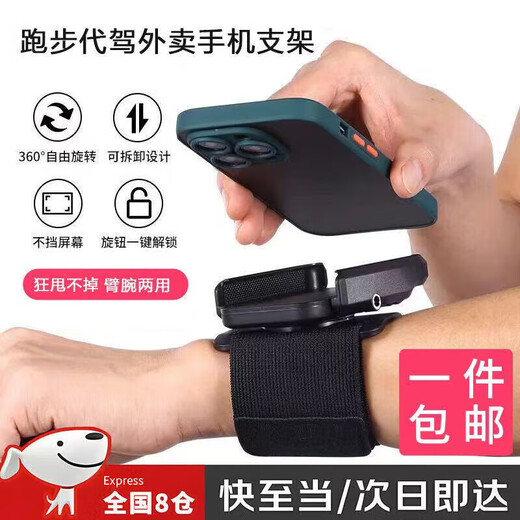 Driving wrist phone holder wrist strap live broadcast mobile phone strap wrist cover driving sports arm cover running navigation black black including 28CM wrist strap suitable for 4-7 inches (full screen) mobile phones