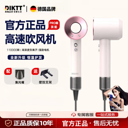 DIKTT Germany hair dryer for home use, silent negative ions, high power, no harm to power generation, hair dryer for girls, genuine home use, no harm to hair, silent second-drying hair care hair dryer, Valentine's Day limited color, sunset rose, five air nozzles, Valentine's Day gift for the target.