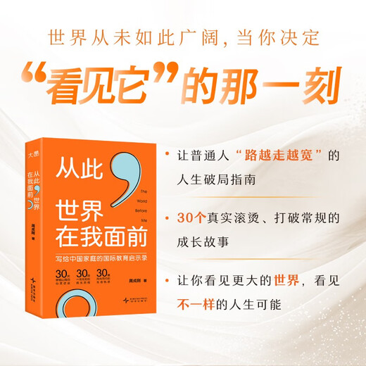 Von nun an liegt die Welt vor mir