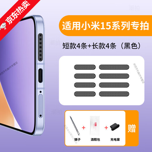 It is also suitable for Xiaomi 17 dust filter, 17pro mobile phone speaker hole 17 dustproof plug 17promax charging port mi17 sticker accessories earpiece power plug charging hole speaker p black (long + short) 4 pieces each come with dustproof plug + tools Xiaomi 17 Pro