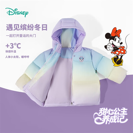 Disney children's clothing new winter girls' gradient down jacket, comfortable, warm and lightweight jacket, blue and purple gradient 140