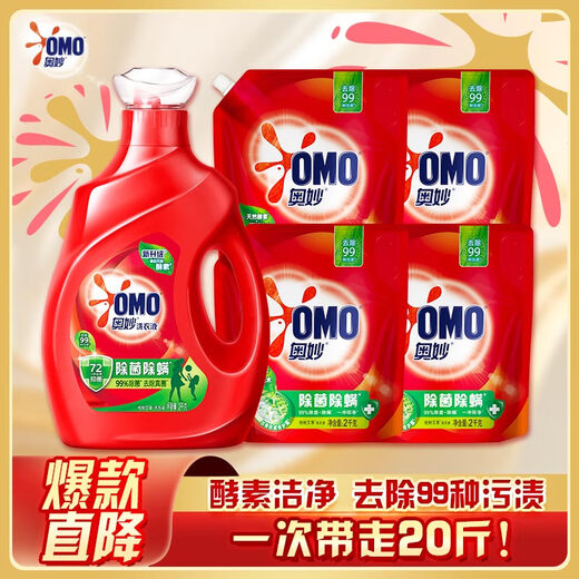 Aomiao Antibacterial and Mite Eliminating Enzyme Laundry Detergent 20Jin Jin is equal to 0.5kg (2kg+2kg*4) 72 hours long-lasting antibacterial effect