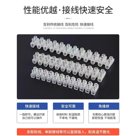 ZAVE binding post can fix the terminal block connector terminal block 12-bit 20A screw-type quick connection terminal block