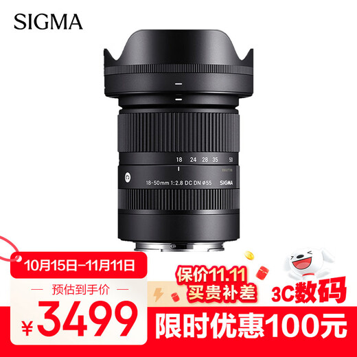 SIGMA 18-50mm F2.8 DC DN Contemporary half-frame mirrorless 1850 standard zoom lens portrait travel live broadcast (Sony E-mount)