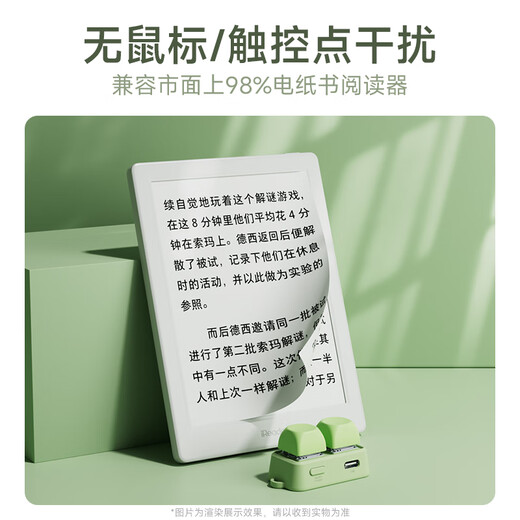 Hanlinyue Free2 e-book page turner remote control mobile phone tablet novel page turning Douyin music switching supports free turning off the light red axis silent green mobile version