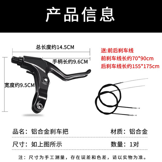 MieLanat aluminum alloy bicycle brake lever brake handle brake handle with cable handbrake handle mountain bike road brake