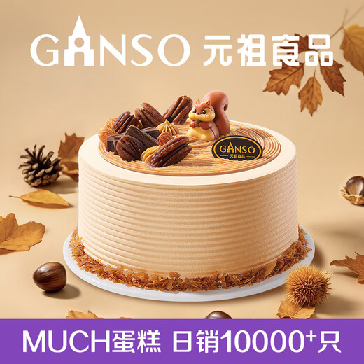 GANSO No. 6 Applause Chestnut Milk Cake 500g Birthday Cake Citywide Delivery Animal Cream Autumn Limited