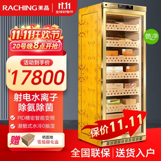 Meijing(raching) MON2800A WIFI smart solid wood horizontal line constant temperature constant temperature cigar cabinet temperature control humidity cigar humidifier home burl gold (Spanish cedar wood shelf) + ammonia purifier