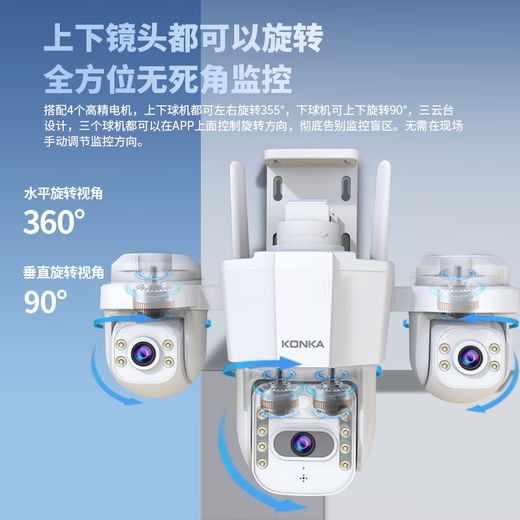 Konka three-camera 15 million surveillance camera room outdoor home mobile phone remote high-definition wireless needs to be connected to wifi plug-in monitor 360 degrees no blind spots with night vision panoramic rural