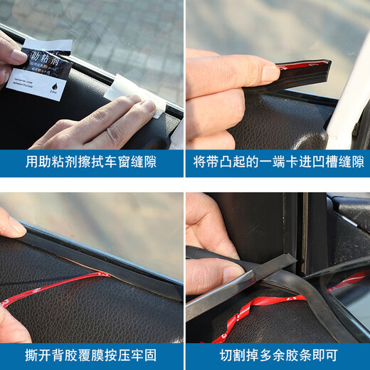 Qishenghua car window seal strip car side window glass gap waterproof, dustproof, anti-sound and vibration door mute sound insulation strip