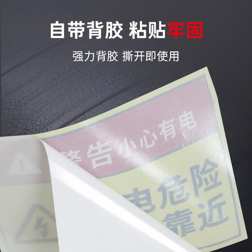 Cuttlefish distribution box warning stickers safe electricity signage meter box warning signs 5 sheets 20*30cm