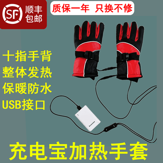 Zailu Electric Vehicle Gloves Heated Takeaway Riders Electric Heated Handlebar Covers Winter Cold Protection Warm Motorcycle Hair USB Female Fans Without Power Bank